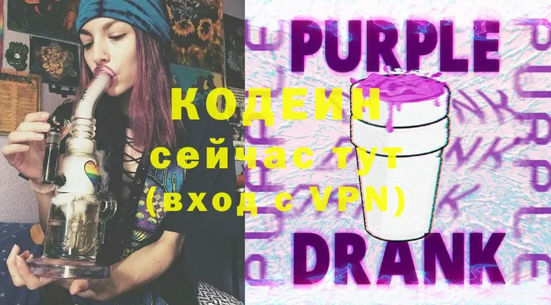 гидра онион  Лесосибирск  Кодеиновый сироп Lean Purple Drank 