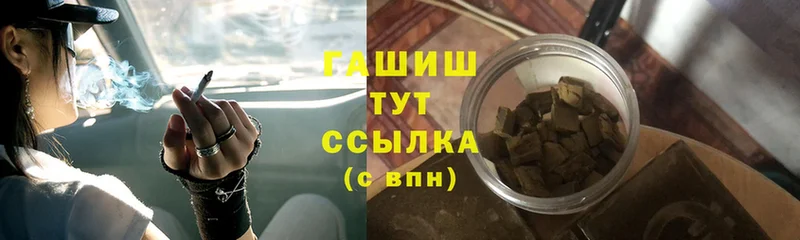 наркотики  сайты даркнета формула  ГАШИШ hashish  Лесосибирск 