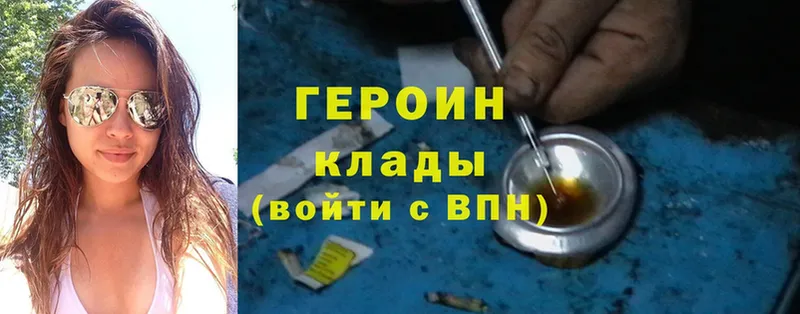 где найти   ссылка на мегу   Героин Heroin  Лесосибирск 