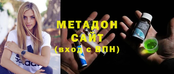 метамфетамин Волоколамск